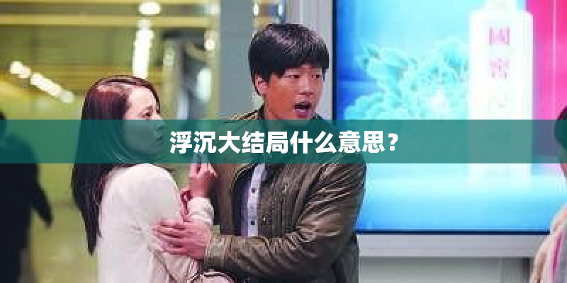 如何养河豚