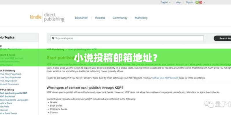 《种蚕豆》中班教案