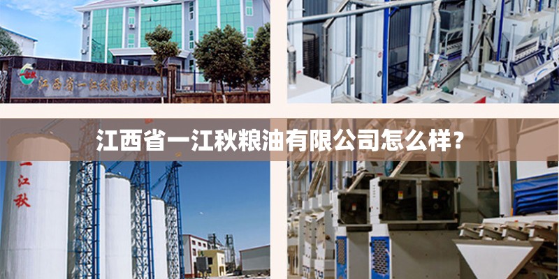 恒佳格调怎么样？