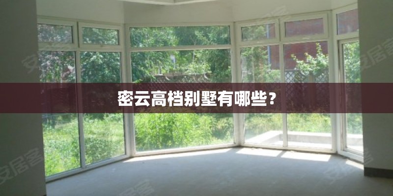 引起植株徒长的主要原因是什么？